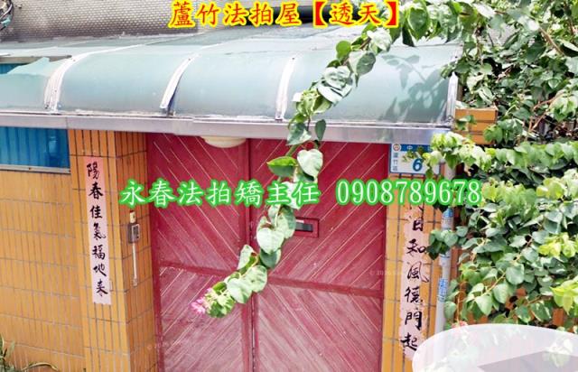 蘆竹法拍透天-3