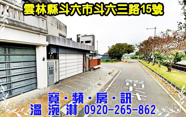 斗六透天_別墅法拍-3