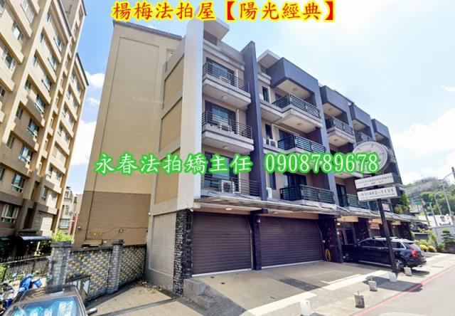 楊梅透天法拍-4