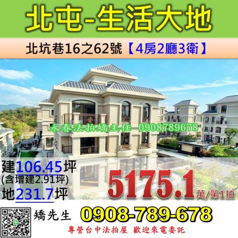 北屯透天_別墅法拍-1