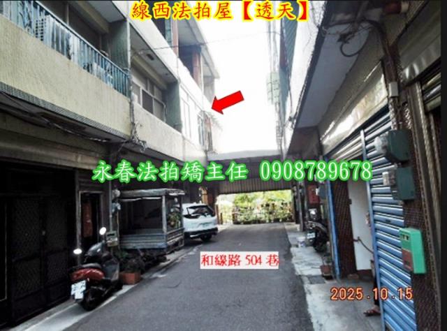 彰化線西拍賣透天-2