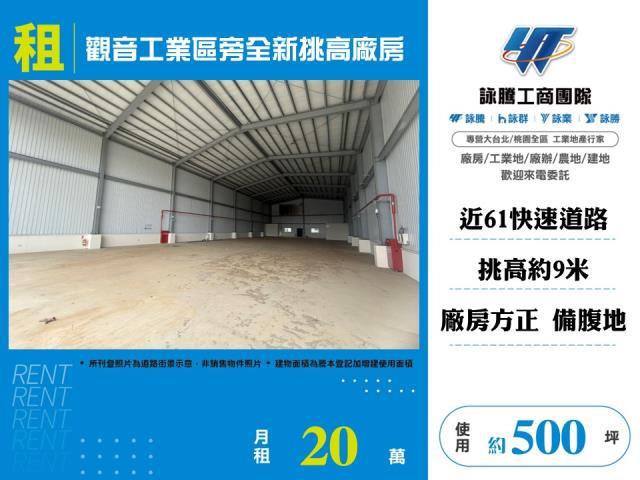 桃園廠房_倉庫_一樓-1