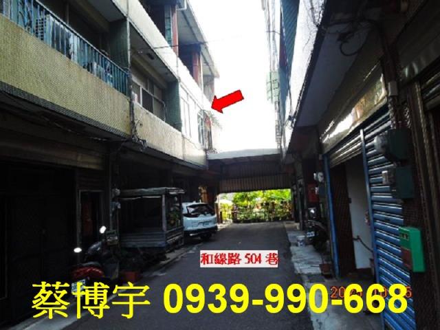 線西和線路法拍屋透天