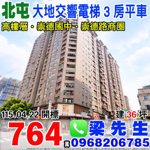 台中大樓法拍-1