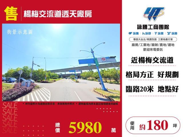 桃園楊梅廠房_廠辦_倉庫-1