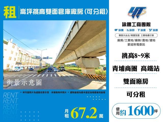 桃園觀音廠房_倉庫_一樓-1