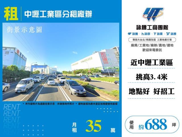 桃園中壢廠房_廠辦_倉庫-1