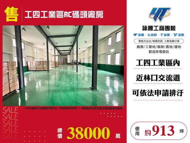 桃園龜山廠房_廠辦_倉庫-1