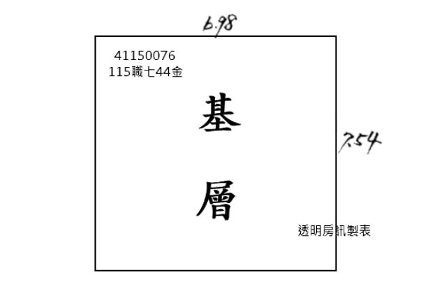 新北三重公寓_一樓_附同號增建拍賣-8