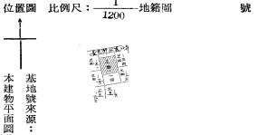 新北三重公寓_一樓_附同號增建拍賣-9