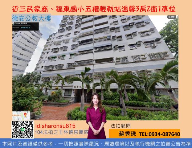 苓雅拍賣大樓-0