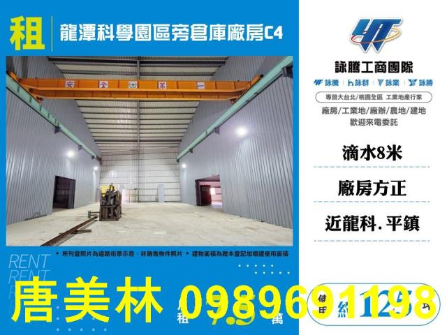 桃園平鎮廠房_廠辦_倉庫-1