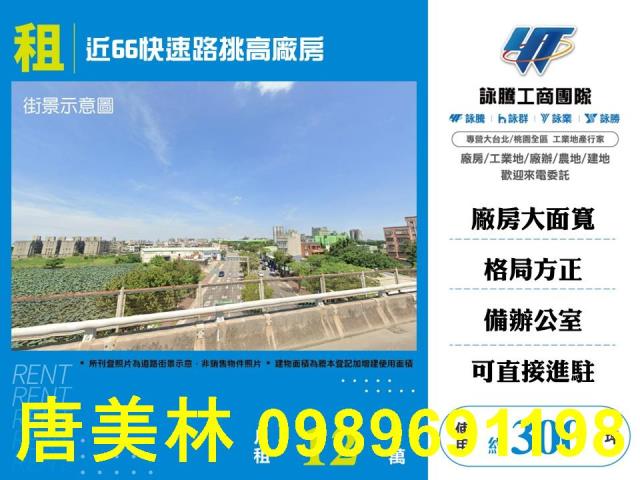 桃園平鎮廠房-1