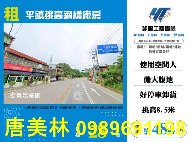 桃園平鎮廠房_廠辦_倉庫-3