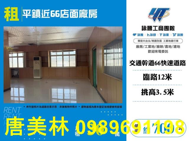 桃園平鎮廠房_廠辦_倉庫-1