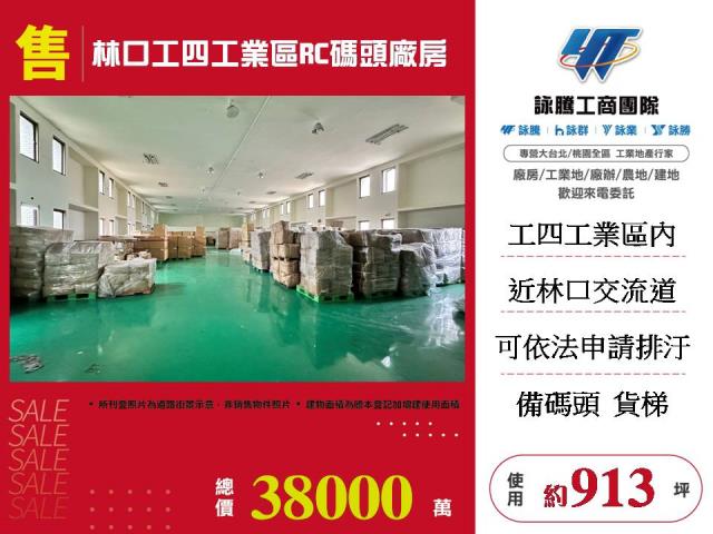 龜山廠房_廠辦_倉庫-1