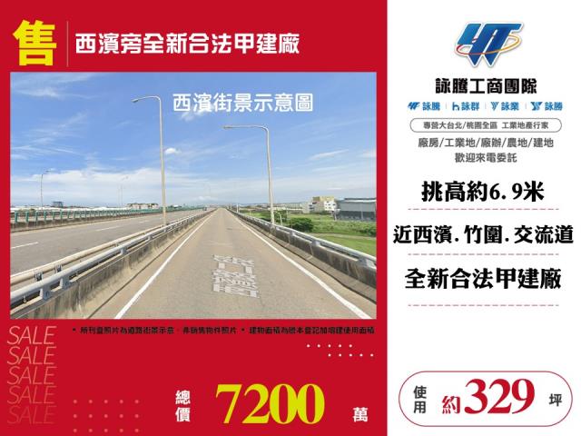 大園廠房-1