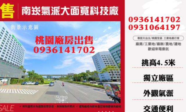 桃園龜山廠房_廠辦-1