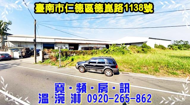 仁德農舍_倉儲拍賣-2