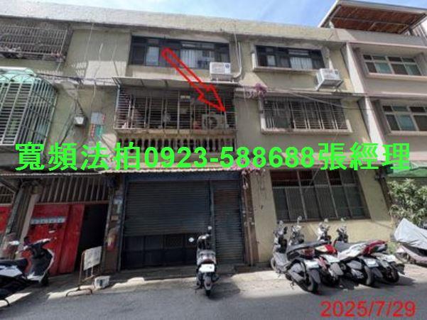 平鎮法拍屋德育路95巷4號2樓