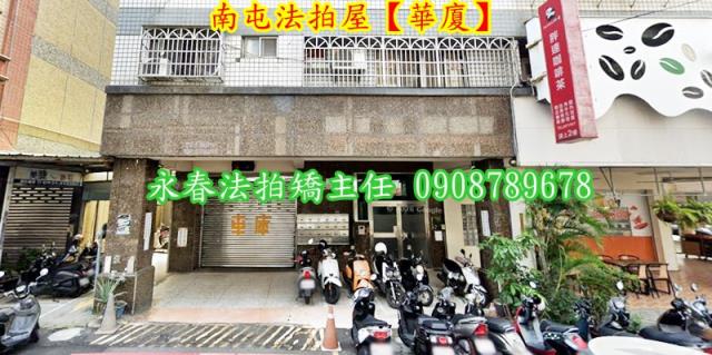 台中南屯法拍華廈-4