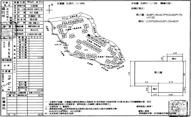 新北五股華廈拍賣-2