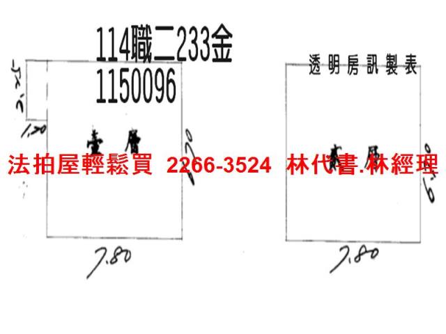 蘆竹法拍透天-7
