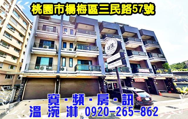 楊梅透天_店面拍賣-1