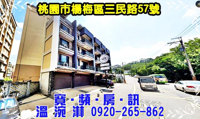 楊梅透天_店面拍賣-3