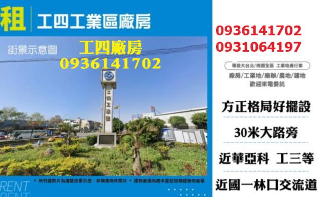 桃園龜山廠房-1