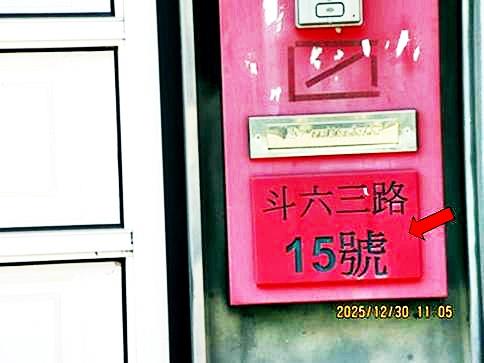 雲林斗六法拍透天-4