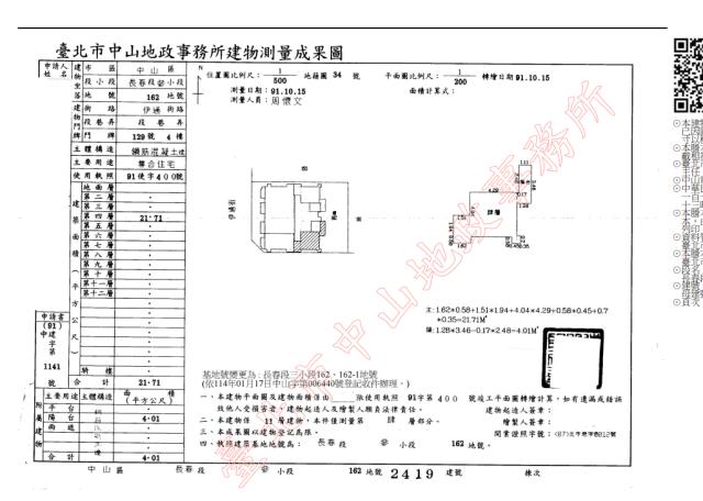 中山區拍賣大樓_套房-5