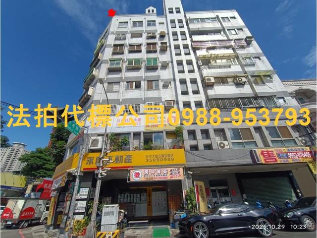 南屯大樓_華廈法拍-2