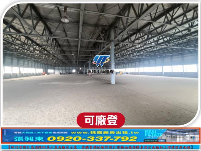 桃園廠房_廠辦_倉庫-2
