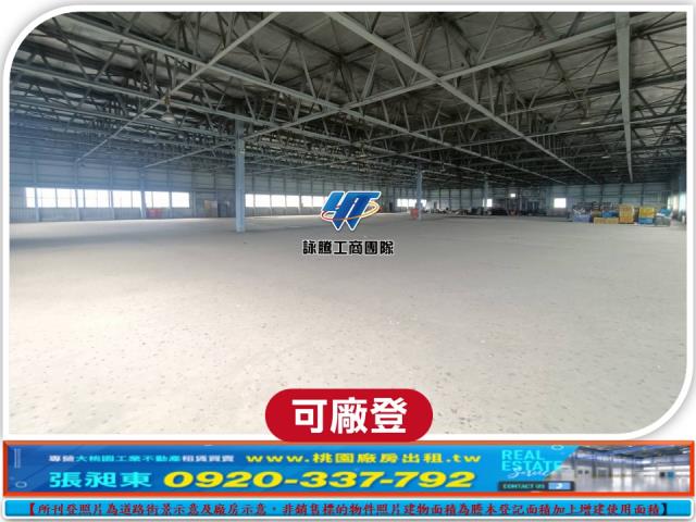桃園廠房_廠辦_倉庫-3