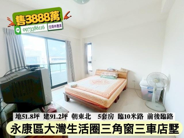 台南永康透天_別墅_店面-9