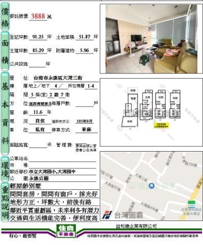 台南永康透天_別墅_店面-14