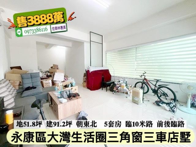 台南永康透天_別墅_店面-2