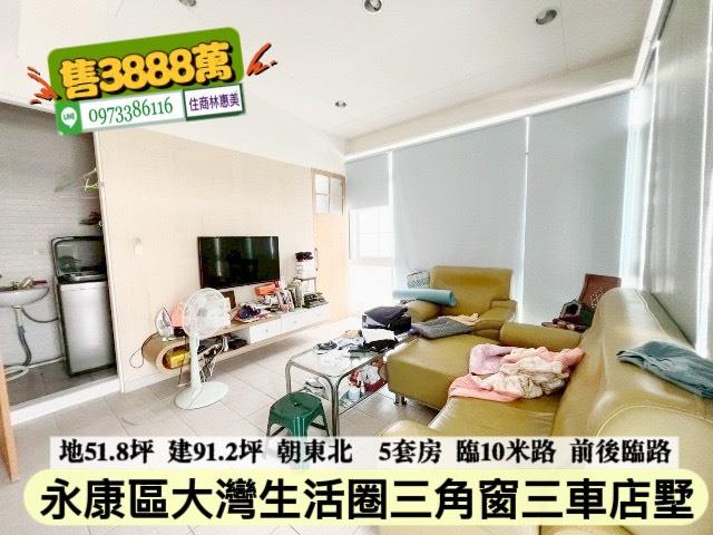 台南永康透天_別墅_店面-3