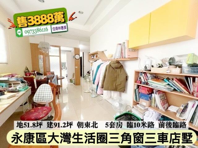 台南永康透天_別墅_店面-5