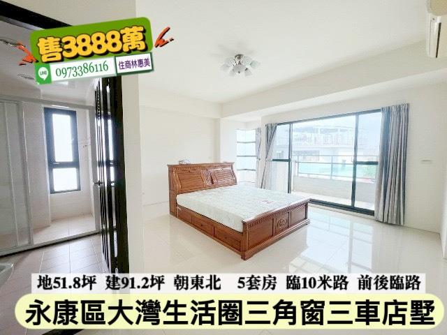 台南永康透天_別墅_店面-6