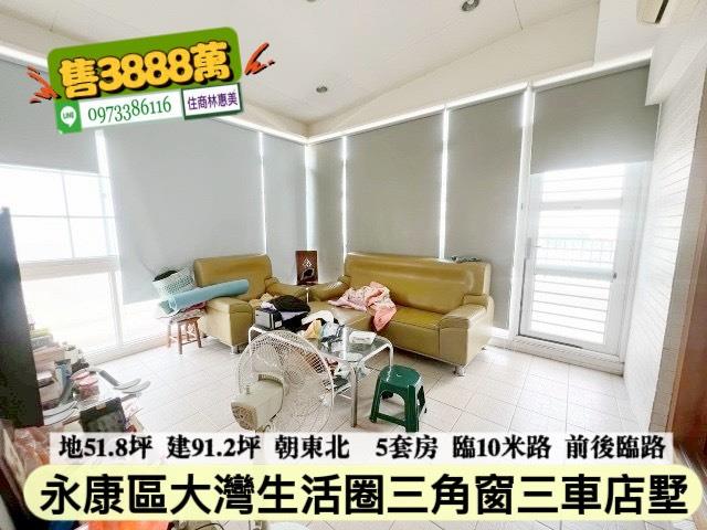 台南永康透天_別墅_店面-8