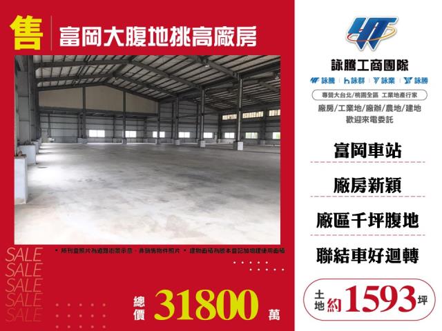 桃園新屋廠房_廠辦_倉庫-1