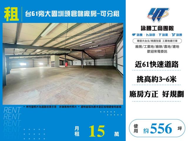 大園廠房_倉庫-1