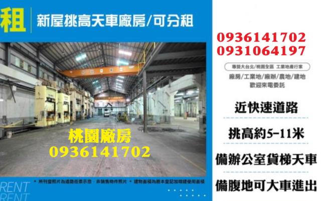 新屋廠房_廠辦-1