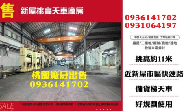 新屋廠房_廠辦-1