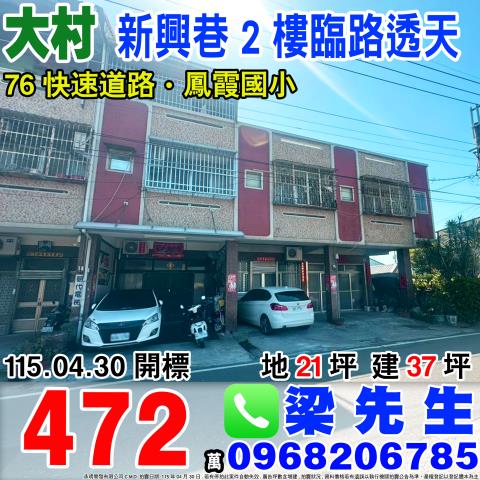 彰化法拍透天-1