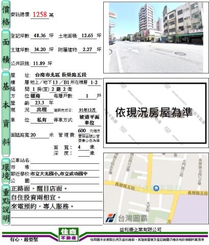 台南大樓_店面_一樓-10