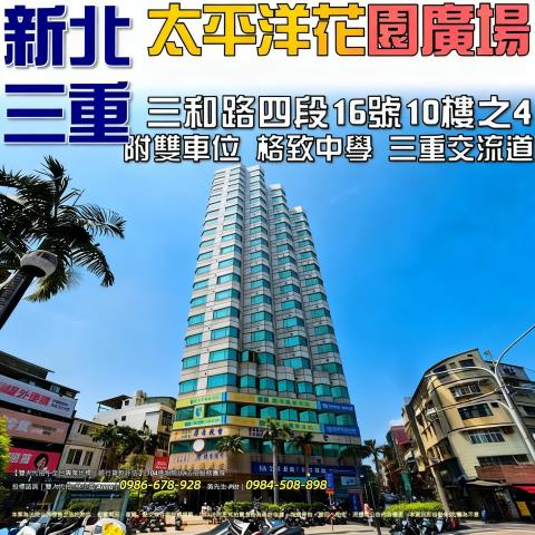 新北辦公室法拍-0