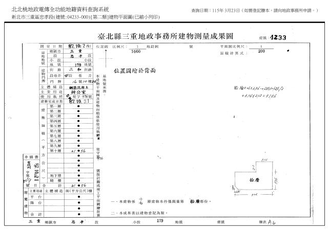 新北辦公室法拍-4